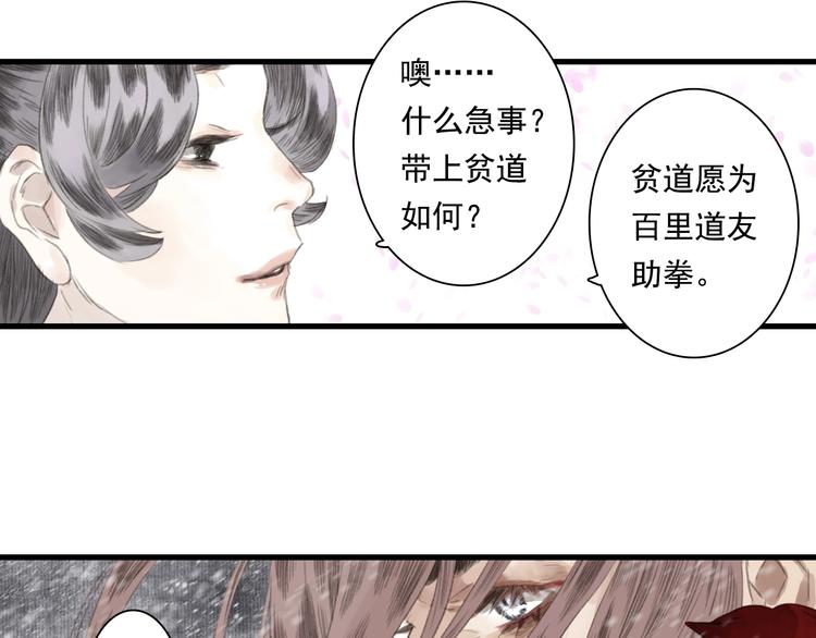 第33话 爷爷28