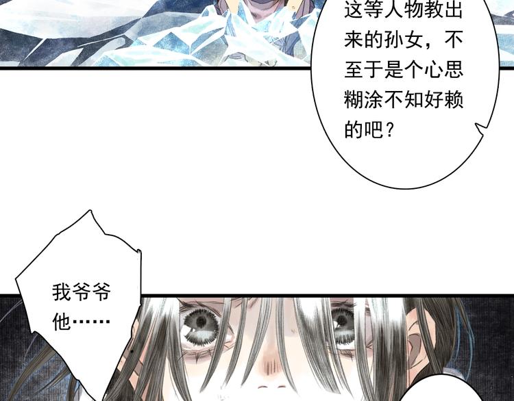 第37话 剑心无暇64
