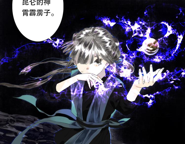 第54话 阿汀力护凡人2