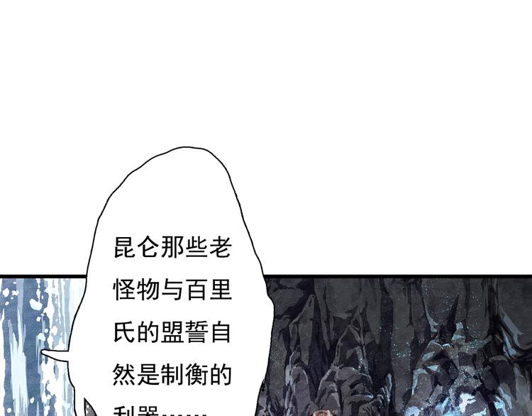 第61话 百里仲密会大能7