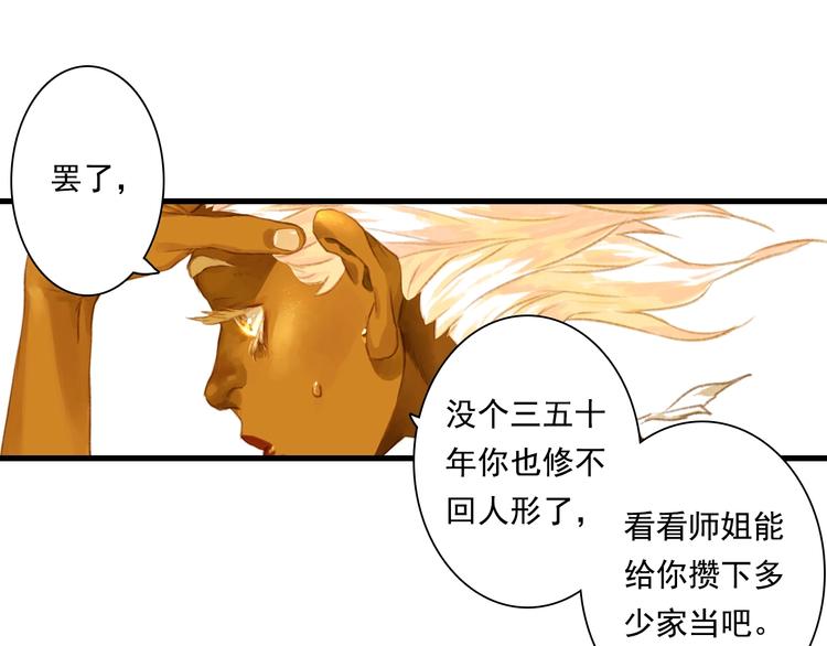 第37话 剑心无暇30