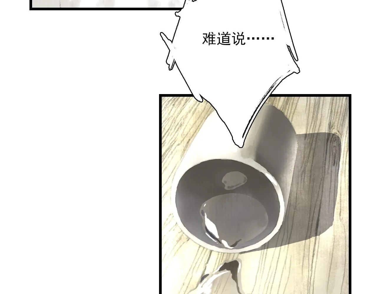 第107话 妖兽潮涌噬人争地58