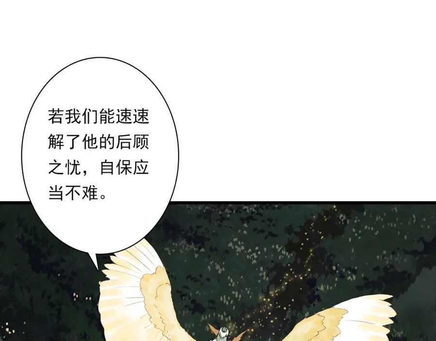 第115话 琳琅法阵泄踪陷险境68