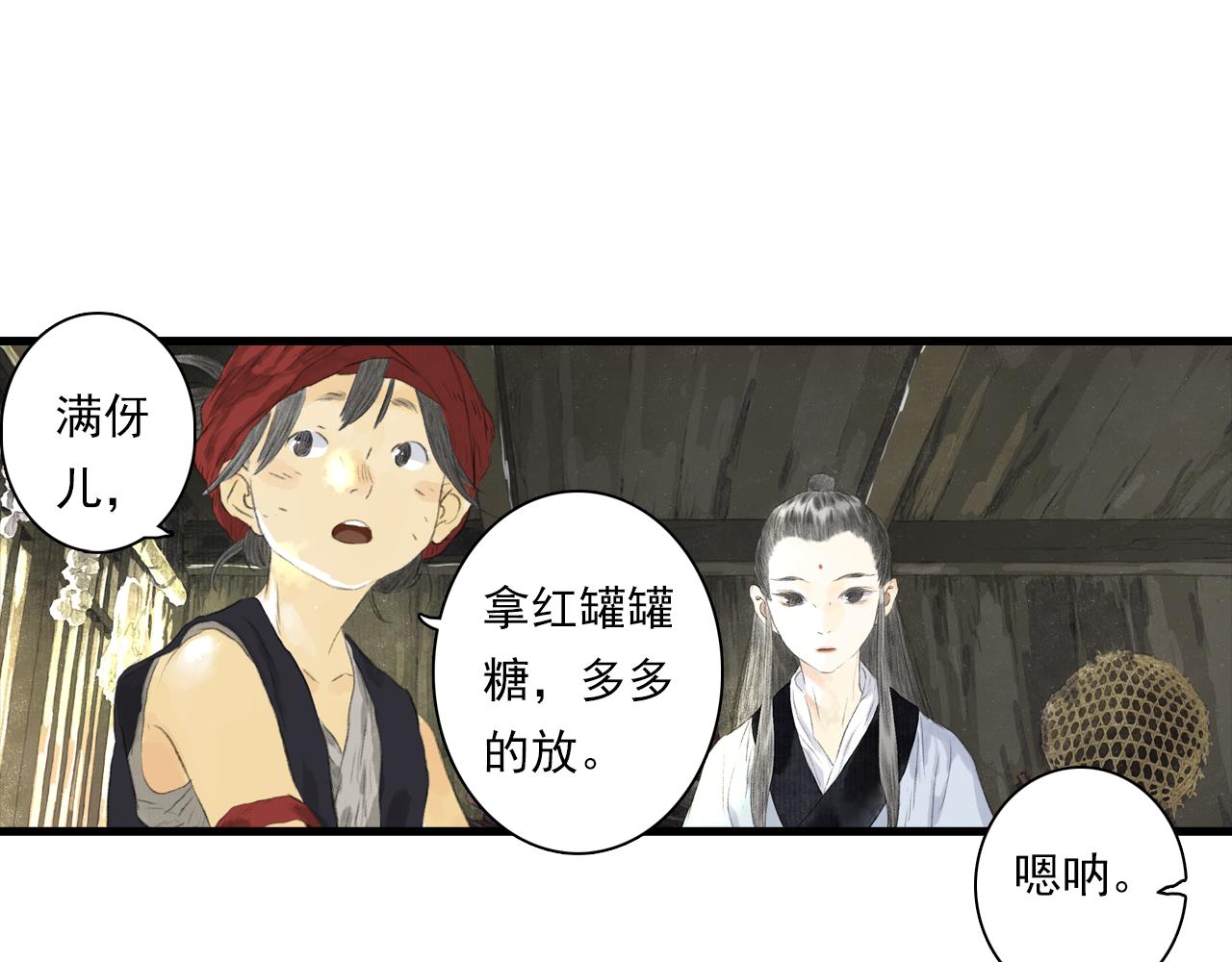 第88话 阿汀炼器成剑43