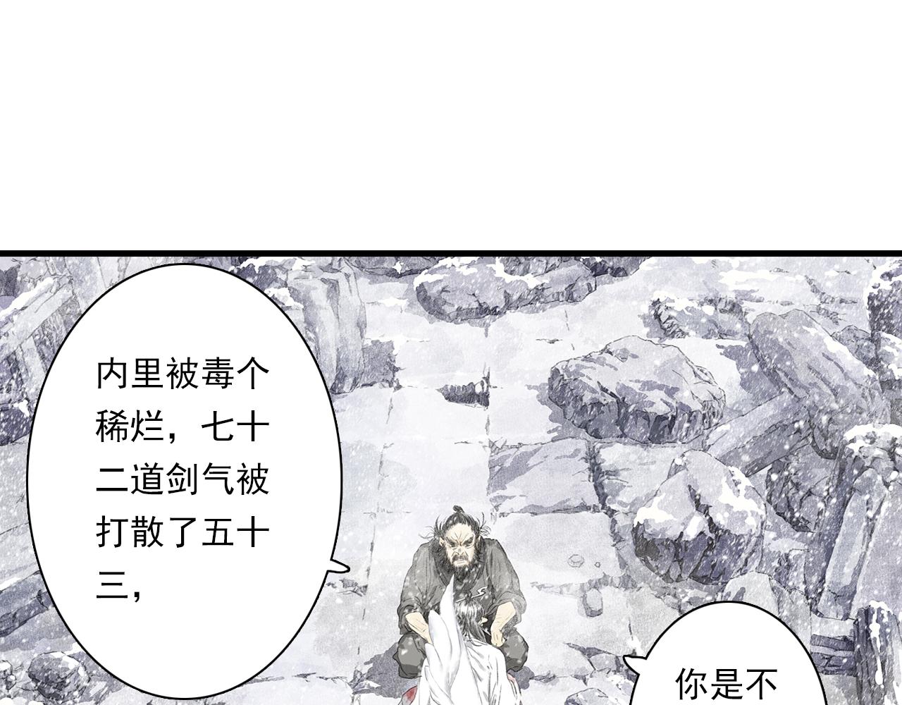 第68话 阿汀与师兄终回剑阁31