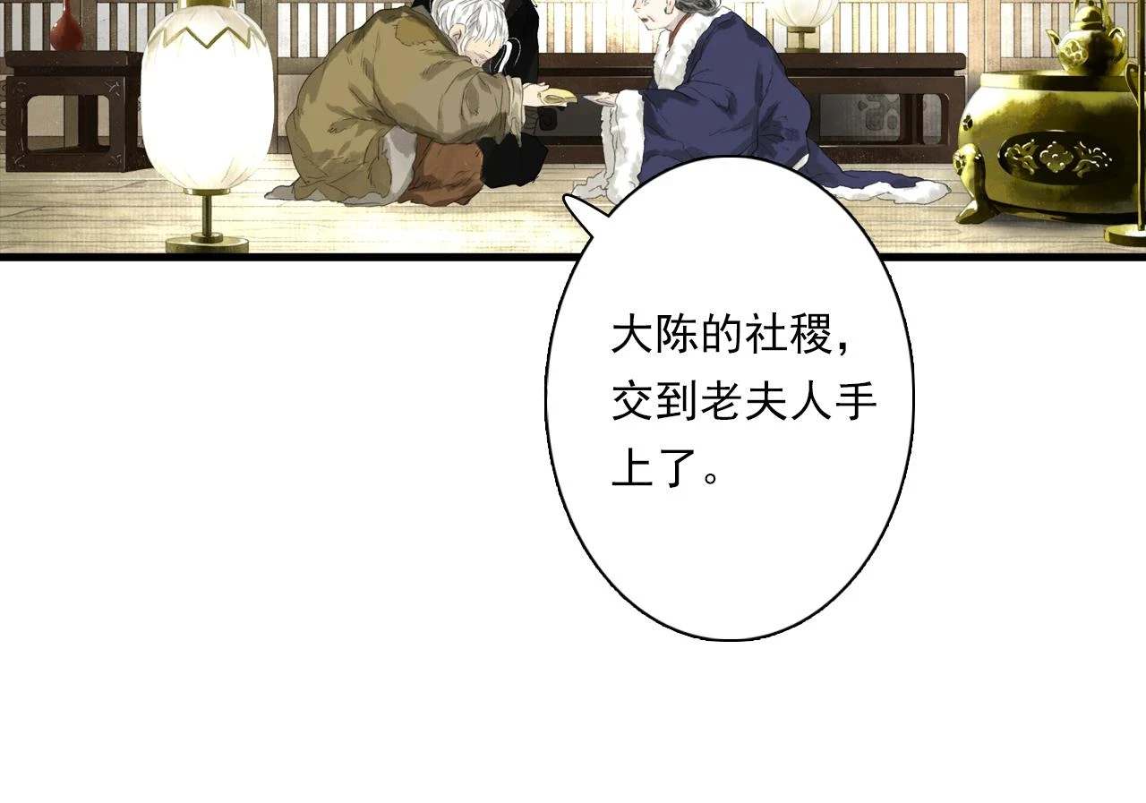 第96话 林真真冒险传信李雁15