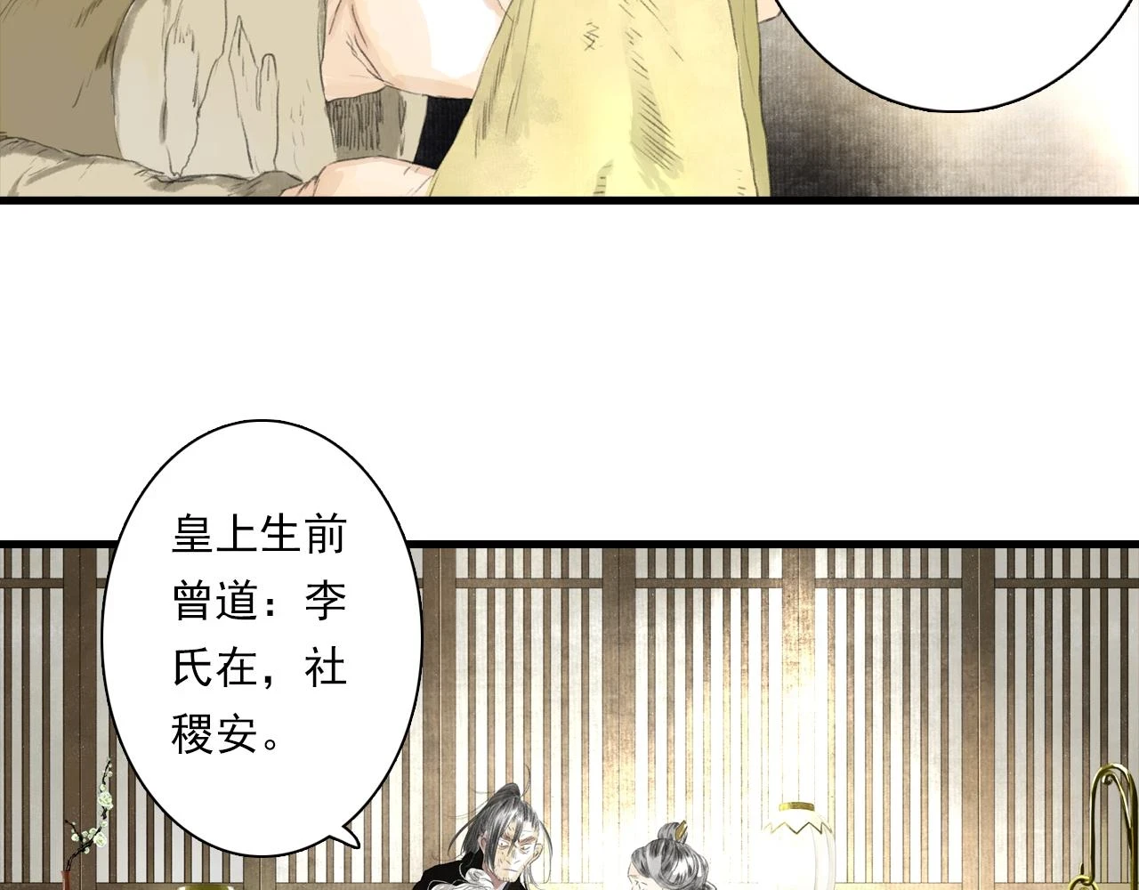 第96话 林真真冒险传信李雁14