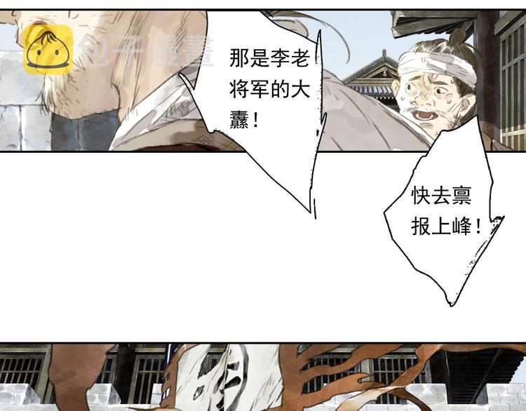 第21话 独闯牢房29