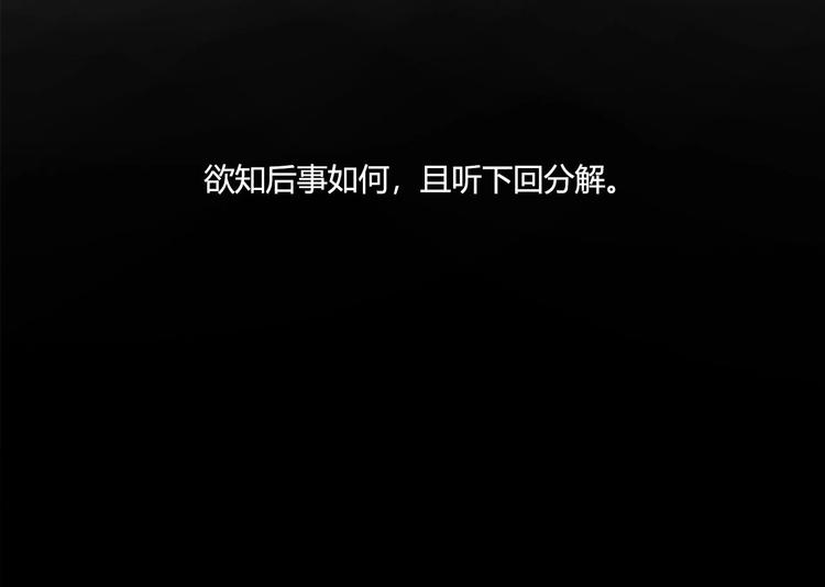 第10话 险境84