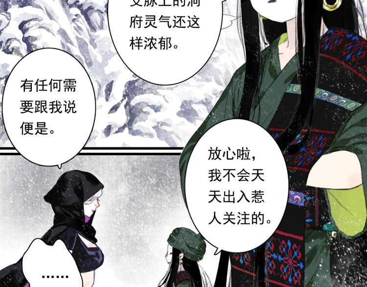 第64话 阿汀全力御剑返昆仑19
