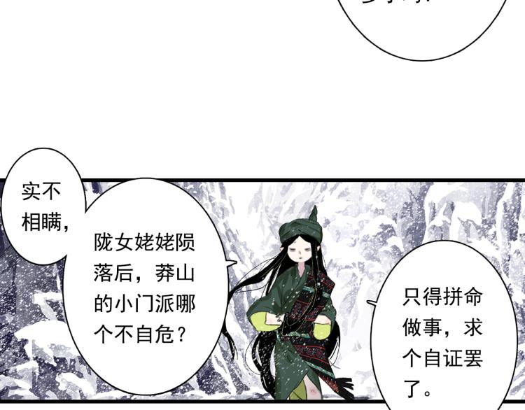 第64话 阿汀全力御剑返昆仑43