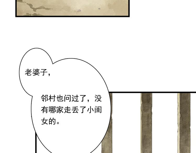 第56话 遁千里灵气耗尽31
