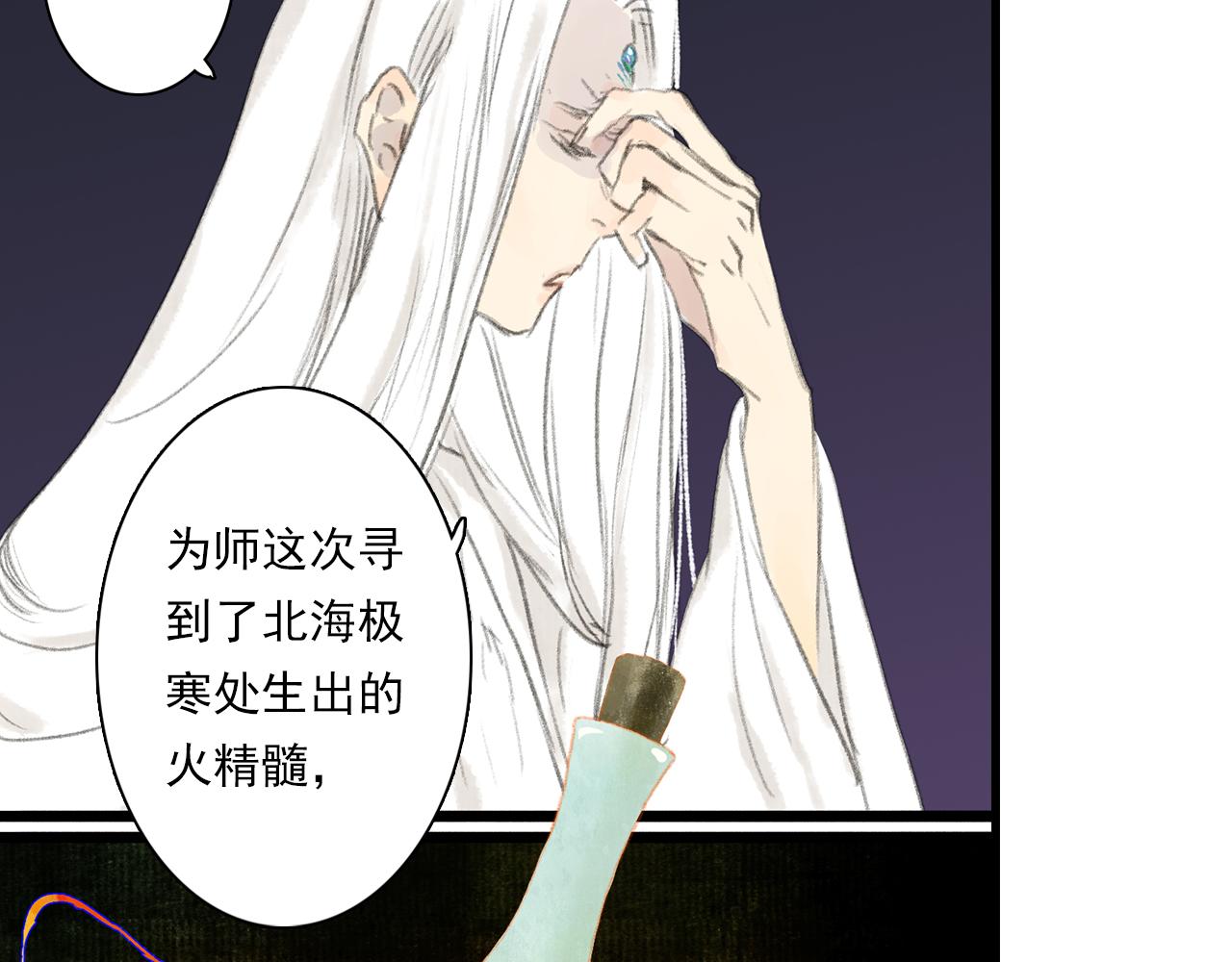 第71话 孤桐仙子与师尊反目20
