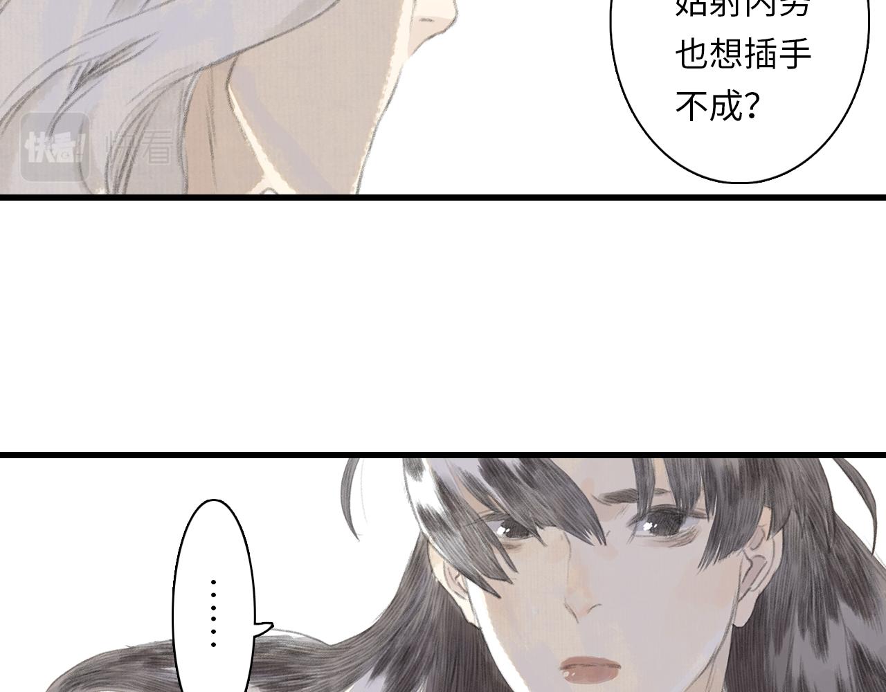 第75话 百里仲问责剑阁43