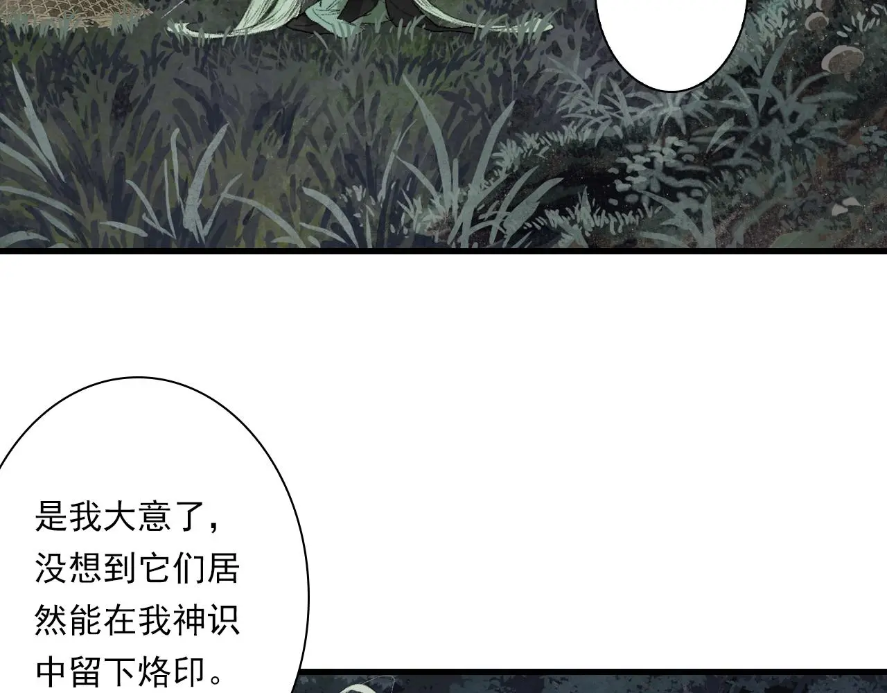 第109话 去尘被困绝灵之地57