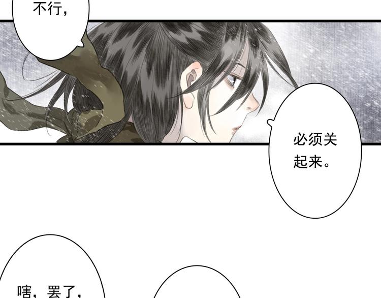 第40话 阶下囚32