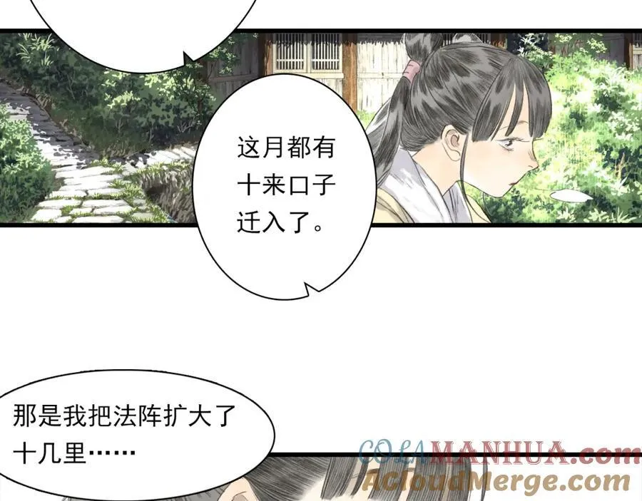 第112话 李慕仙剑阵护莽山69