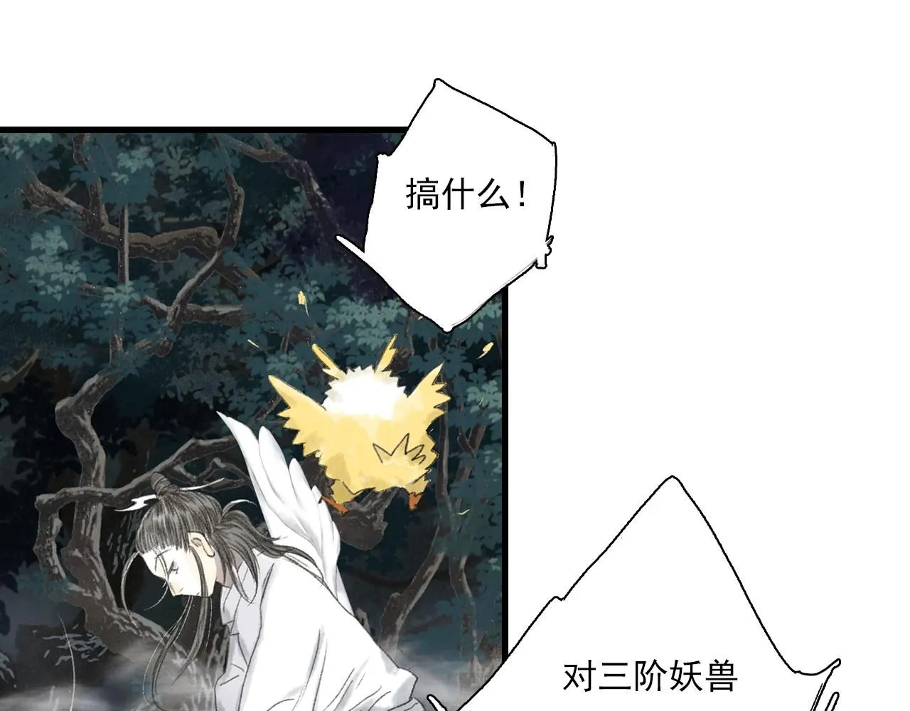第106话 虫兽围山补给断绝20