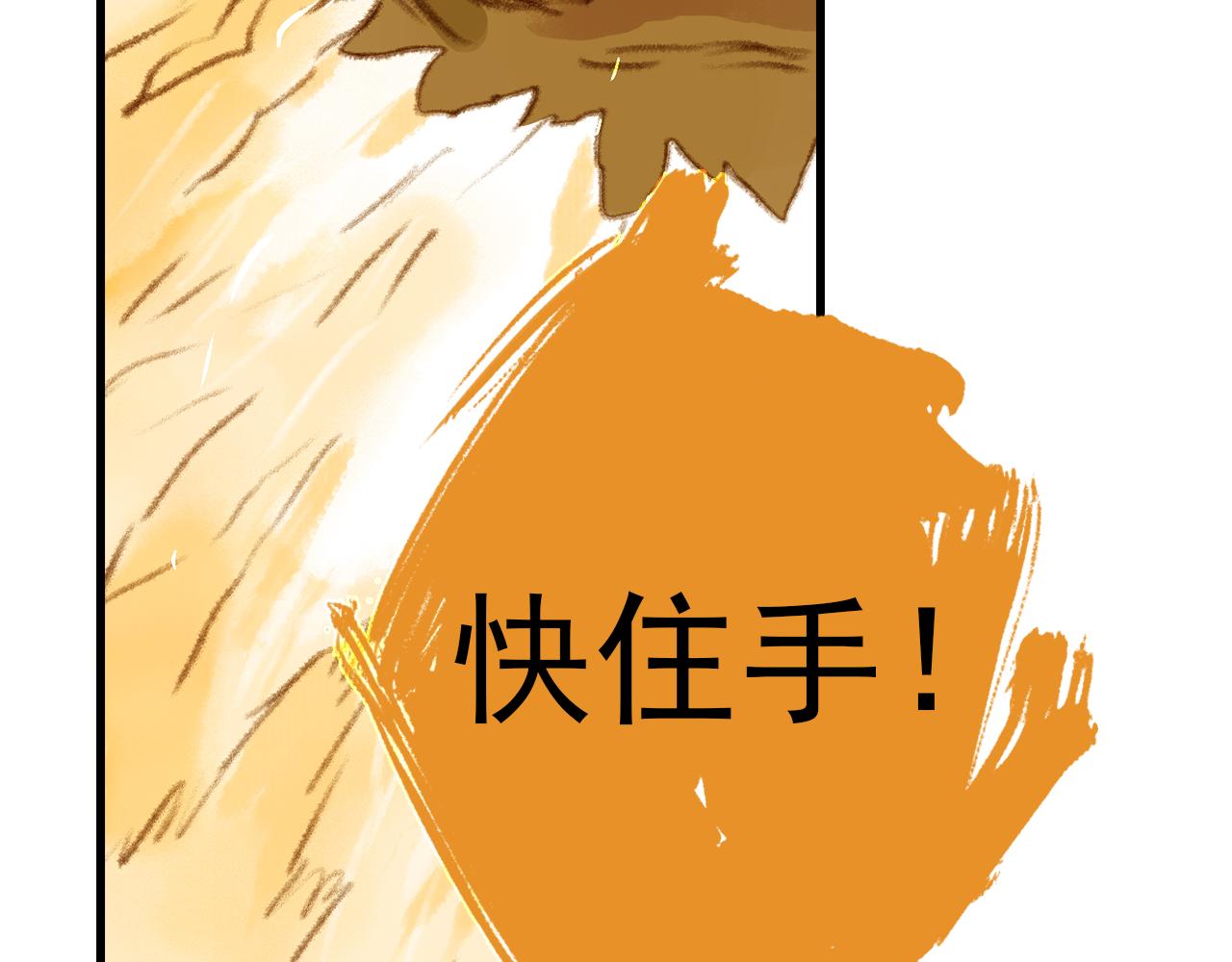 第80话 天地灭法之谜未解48