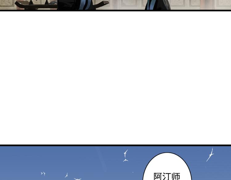 第65话 阿汀御剑避截杀24