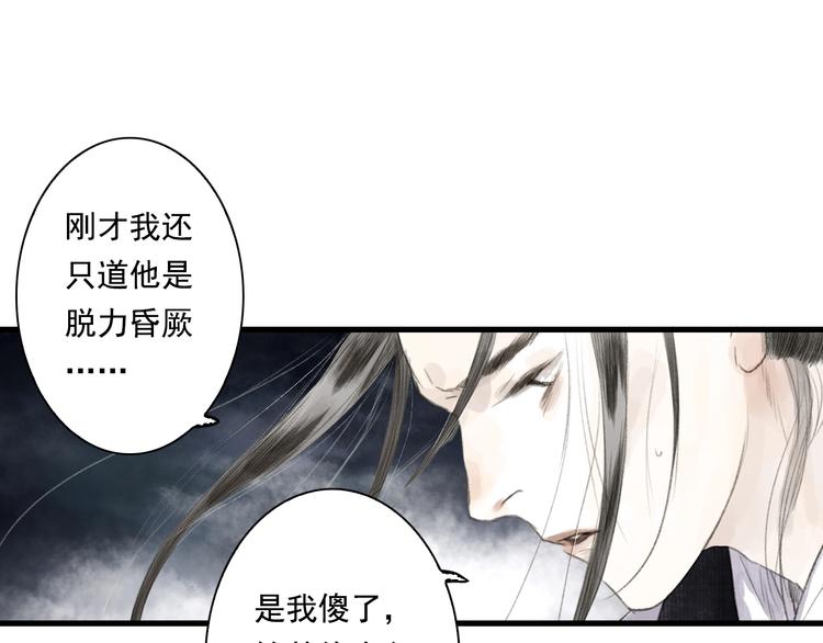 第39话 无处唤醒23