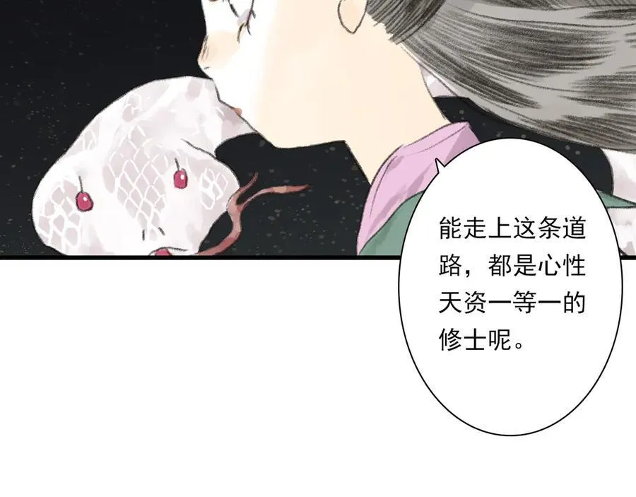 第117话 阿汀勇入十万大山49
