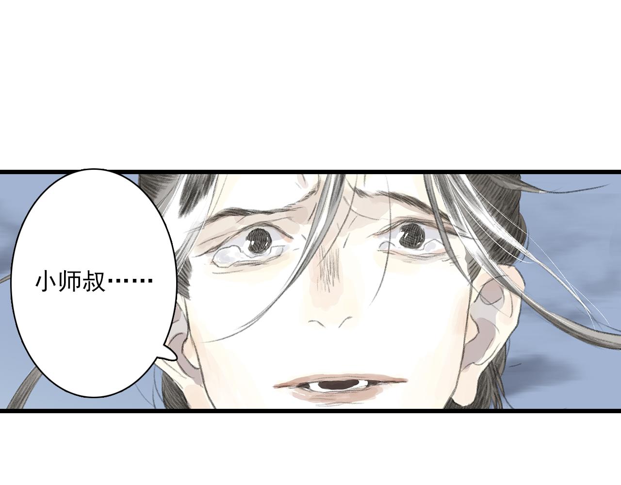 第77话 代天之首呼之欲出11
