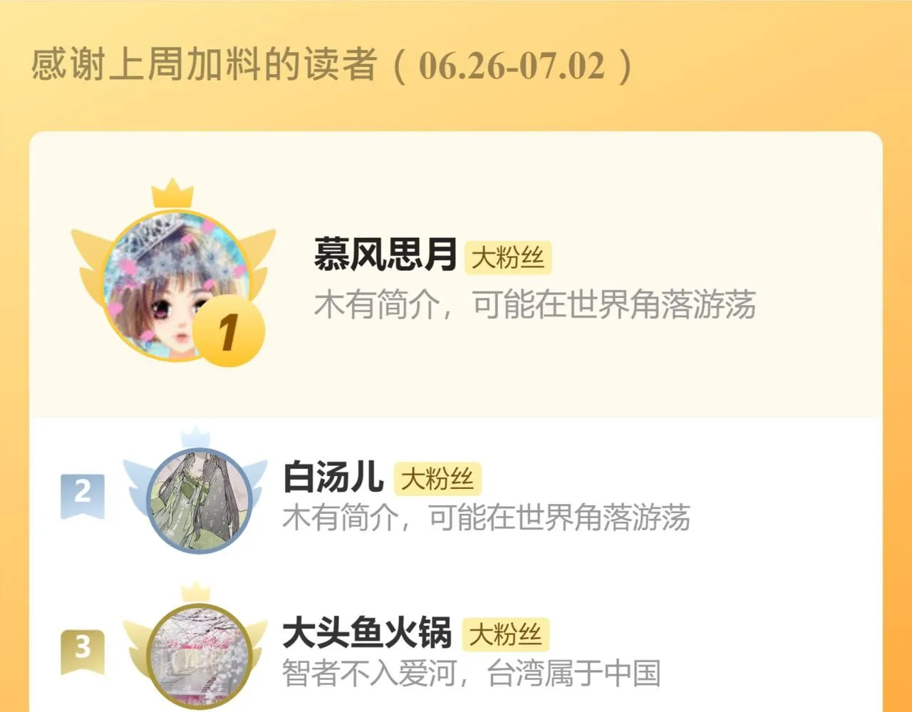 第104话 十万大山妖兽频出63