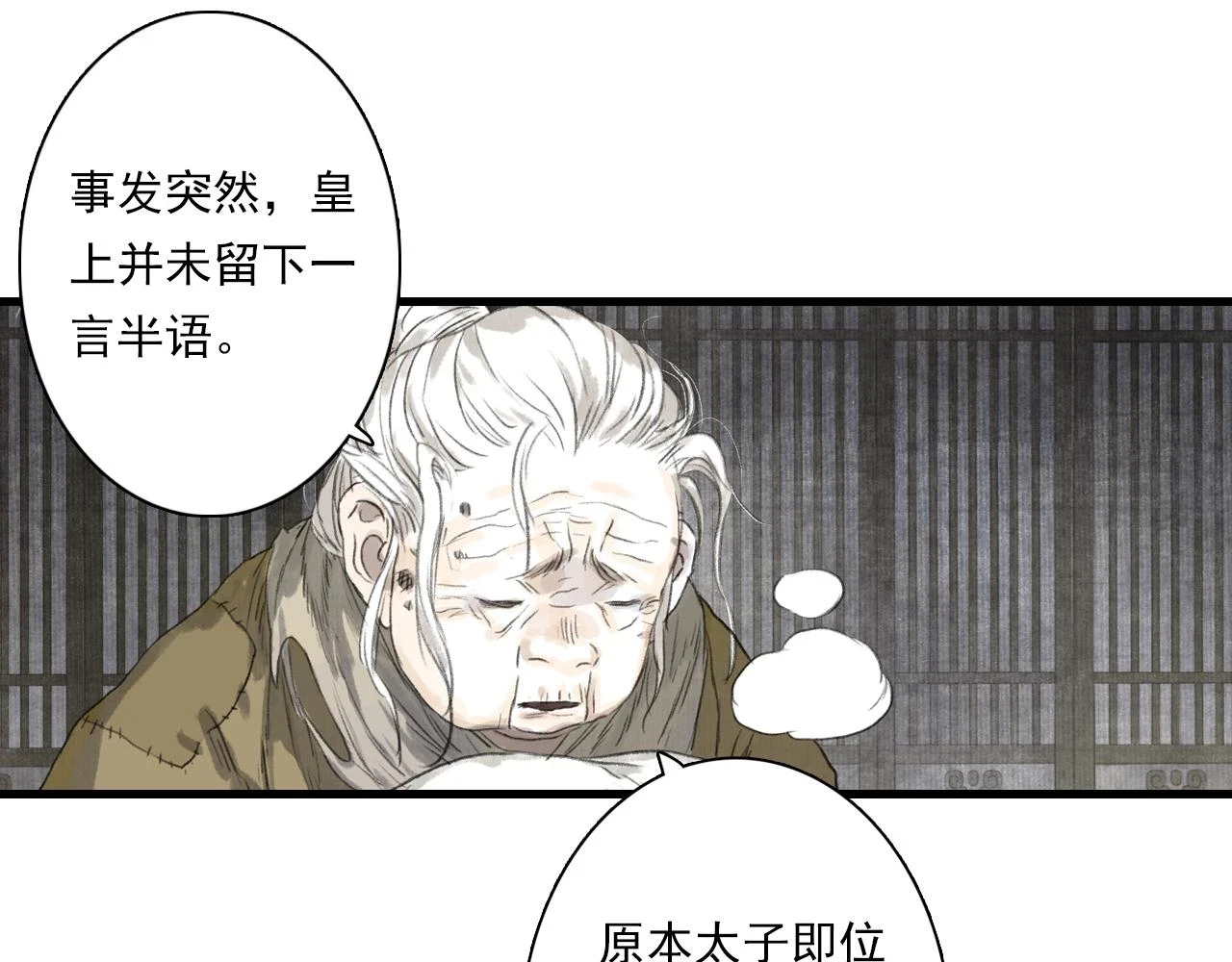 第96话 林真真冒险传信李雁41