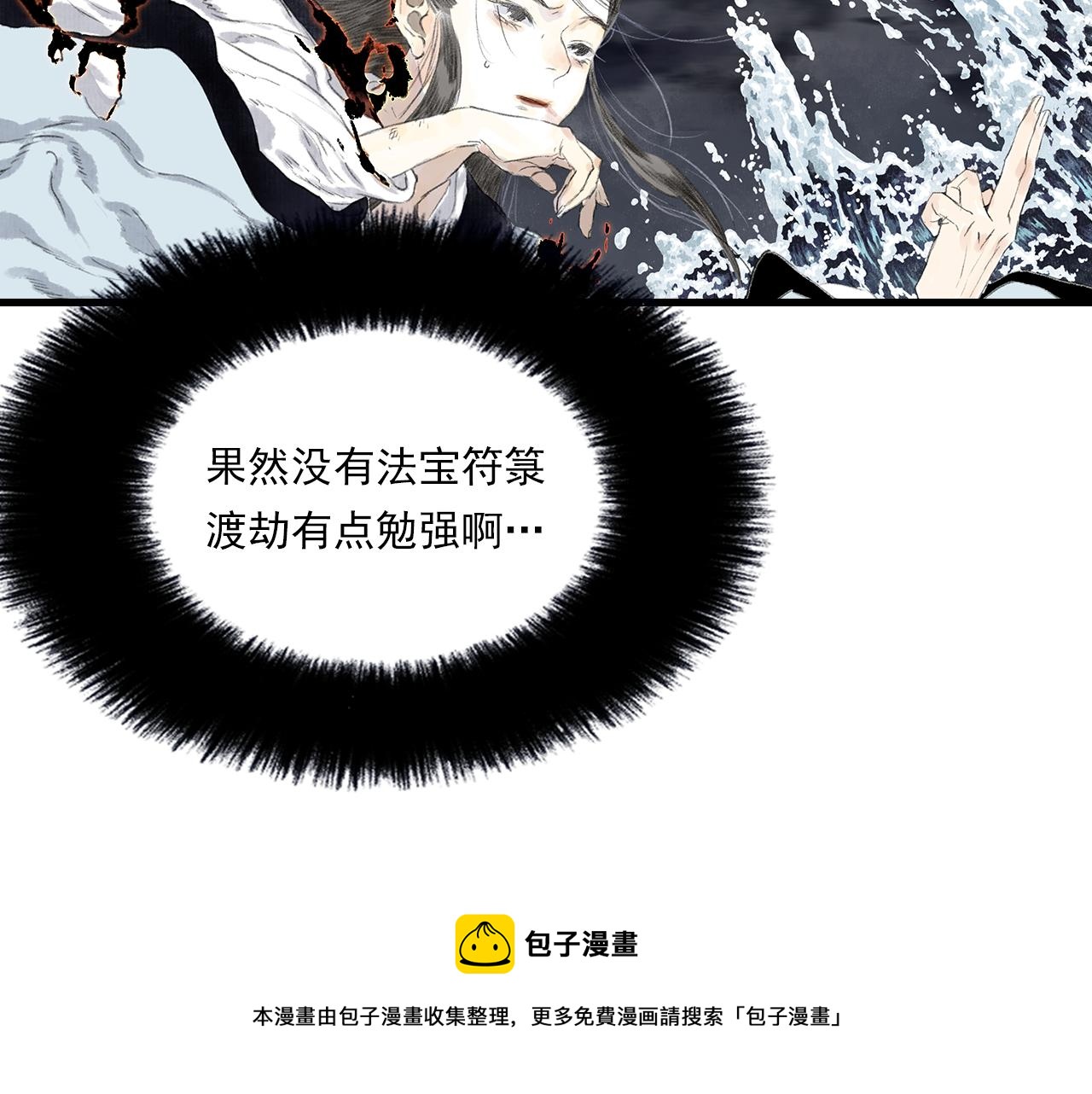 第76话 阿汀进阶16