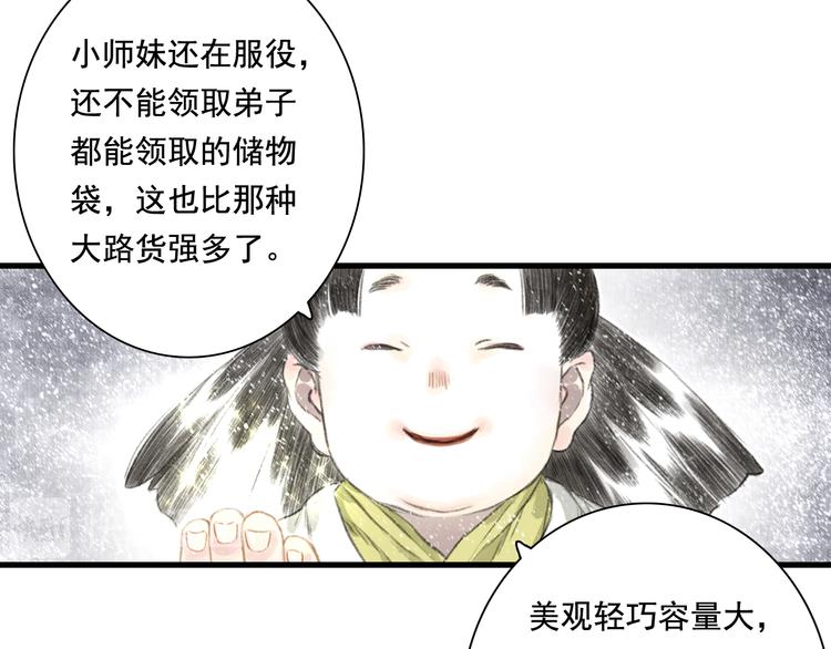第48话 剑阁一脉60