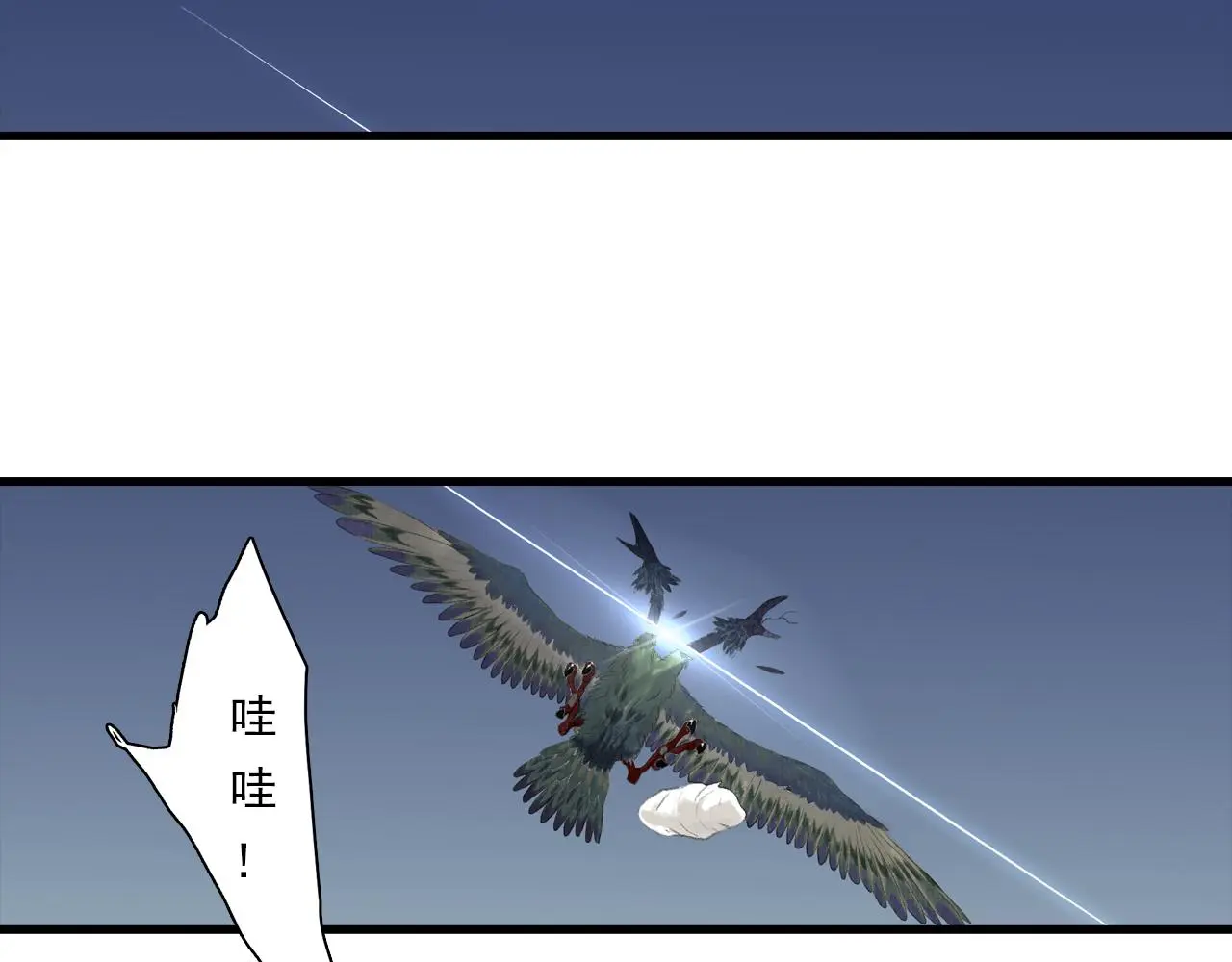 第110话 百里仲即将进阶化神39