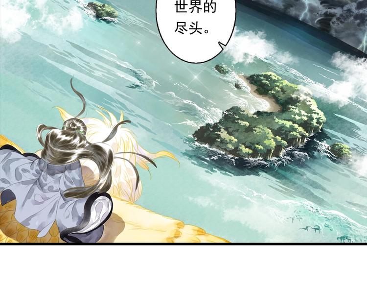 第16话 世界的尽头67
