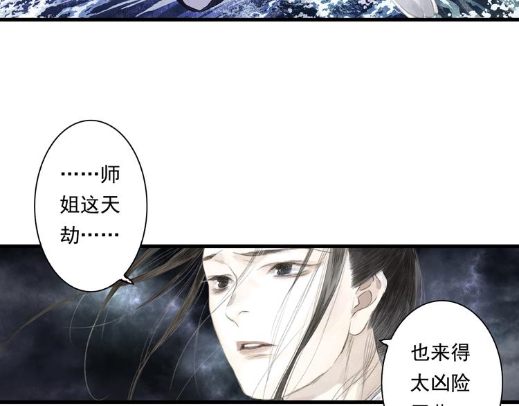第39话 无处唤醒12
