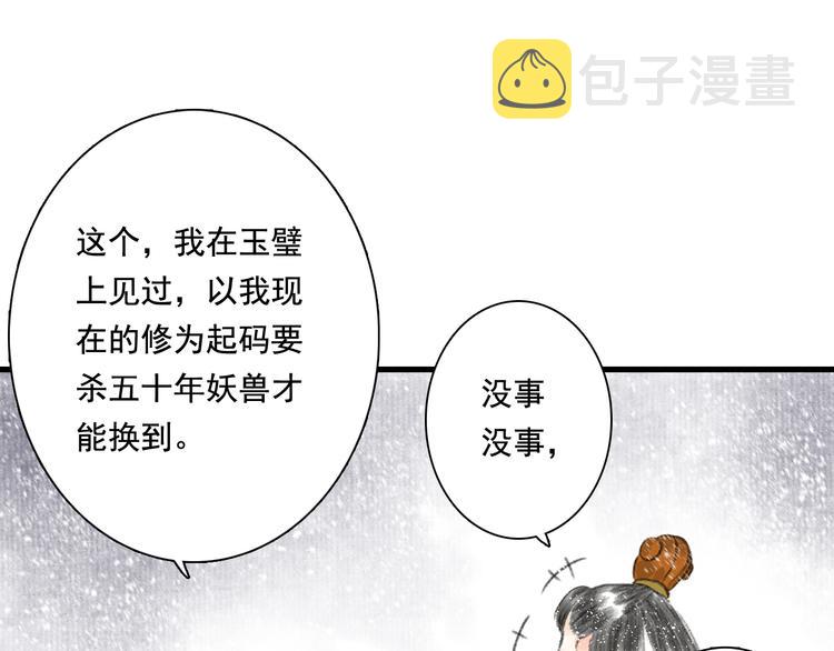 第49话 阿汀再踏征程3