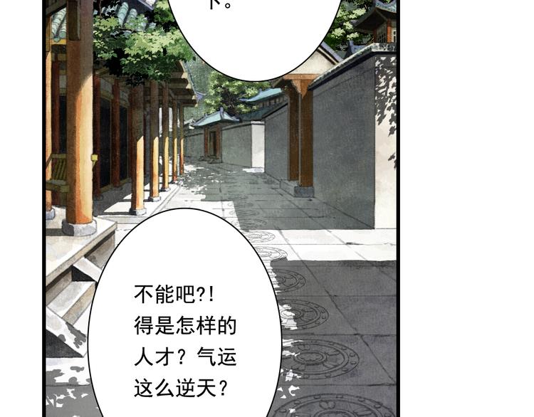 第47话 再遇恩公9