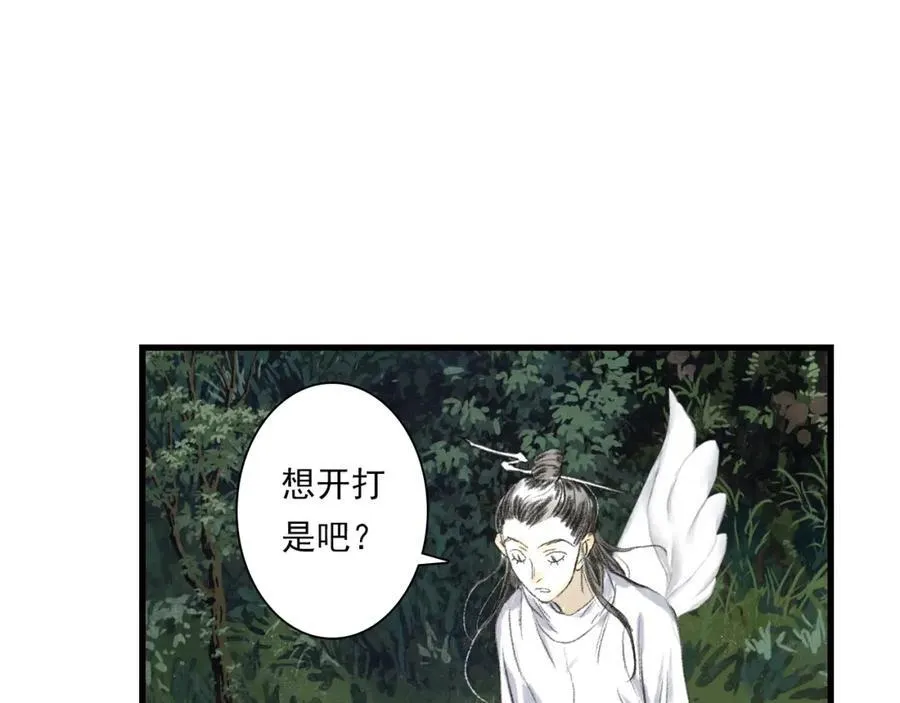 第112话 李慕仙剑阵护莽山32