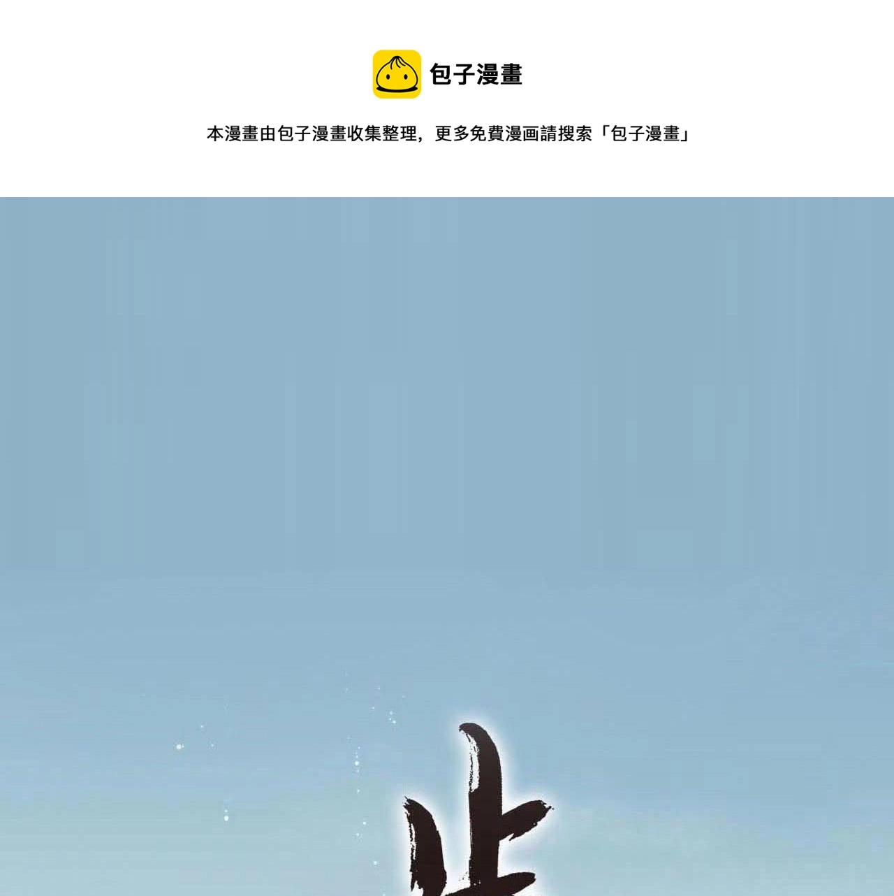 第67话 阿汀遇刺自爆重伤0