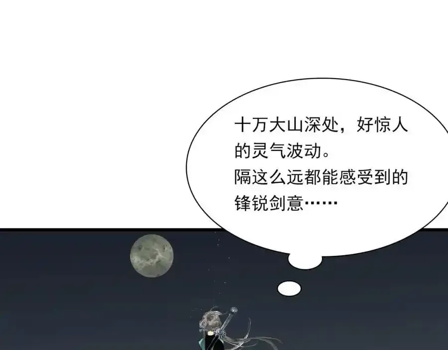 第113话 琳琅扩大法阵52