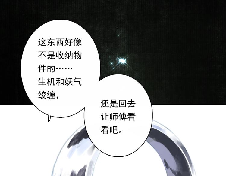 第63话 阿汀返师门路迢迢33