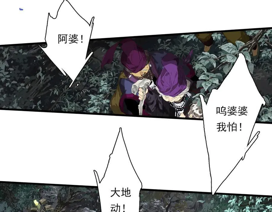 第117话 阿汀勇入十万大山11