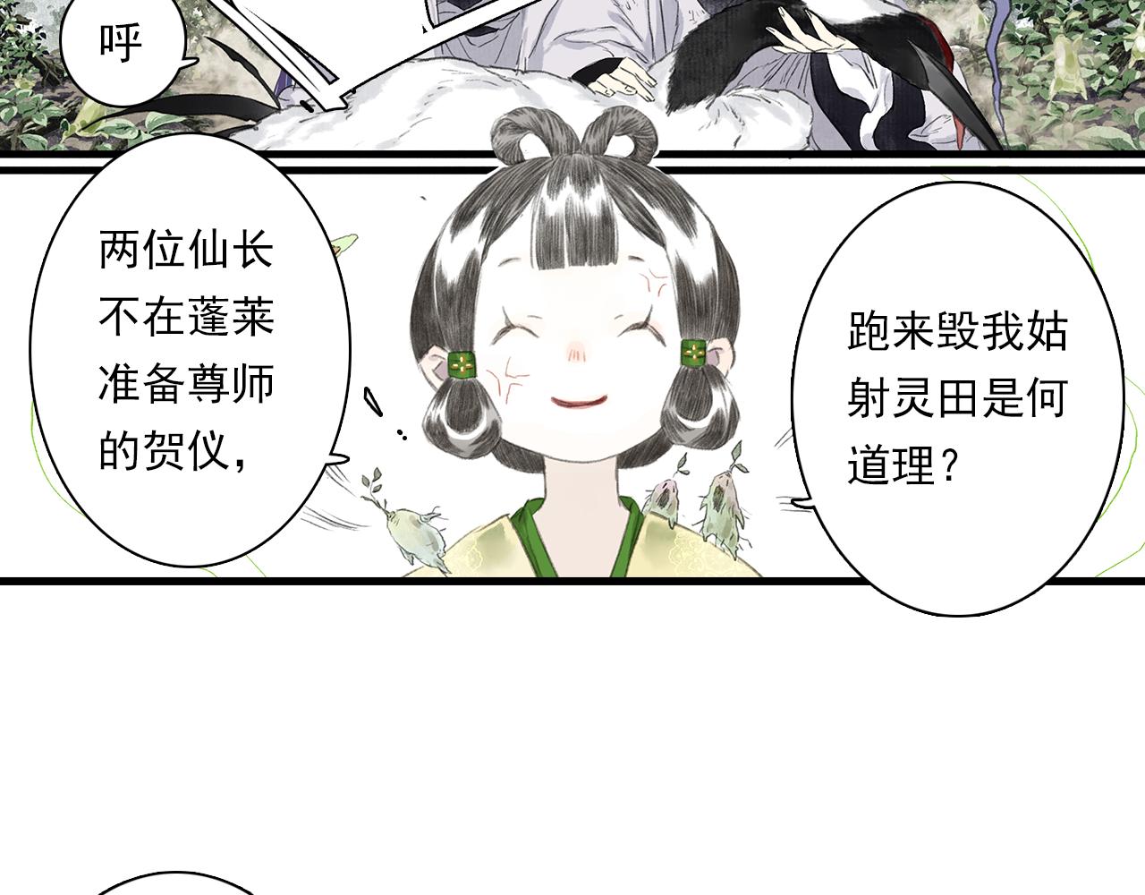 第70话 去尘归来25