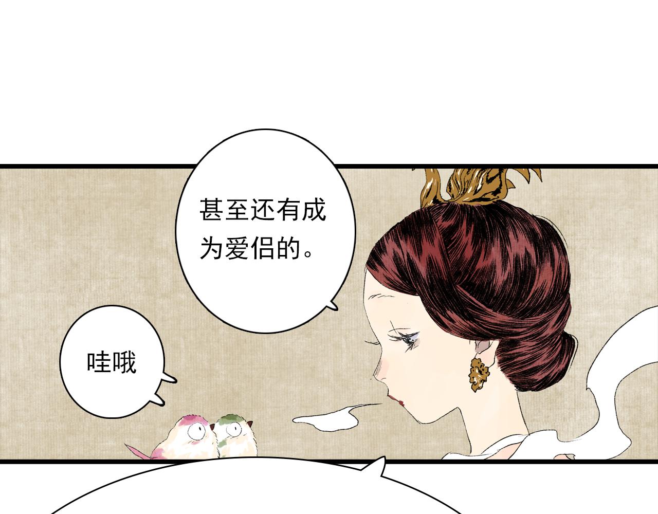 番外3 修士的本命灵兽18
