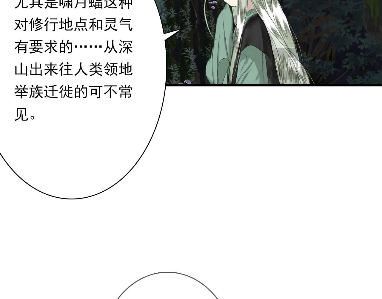 第104话 十万大山妖兽频出22