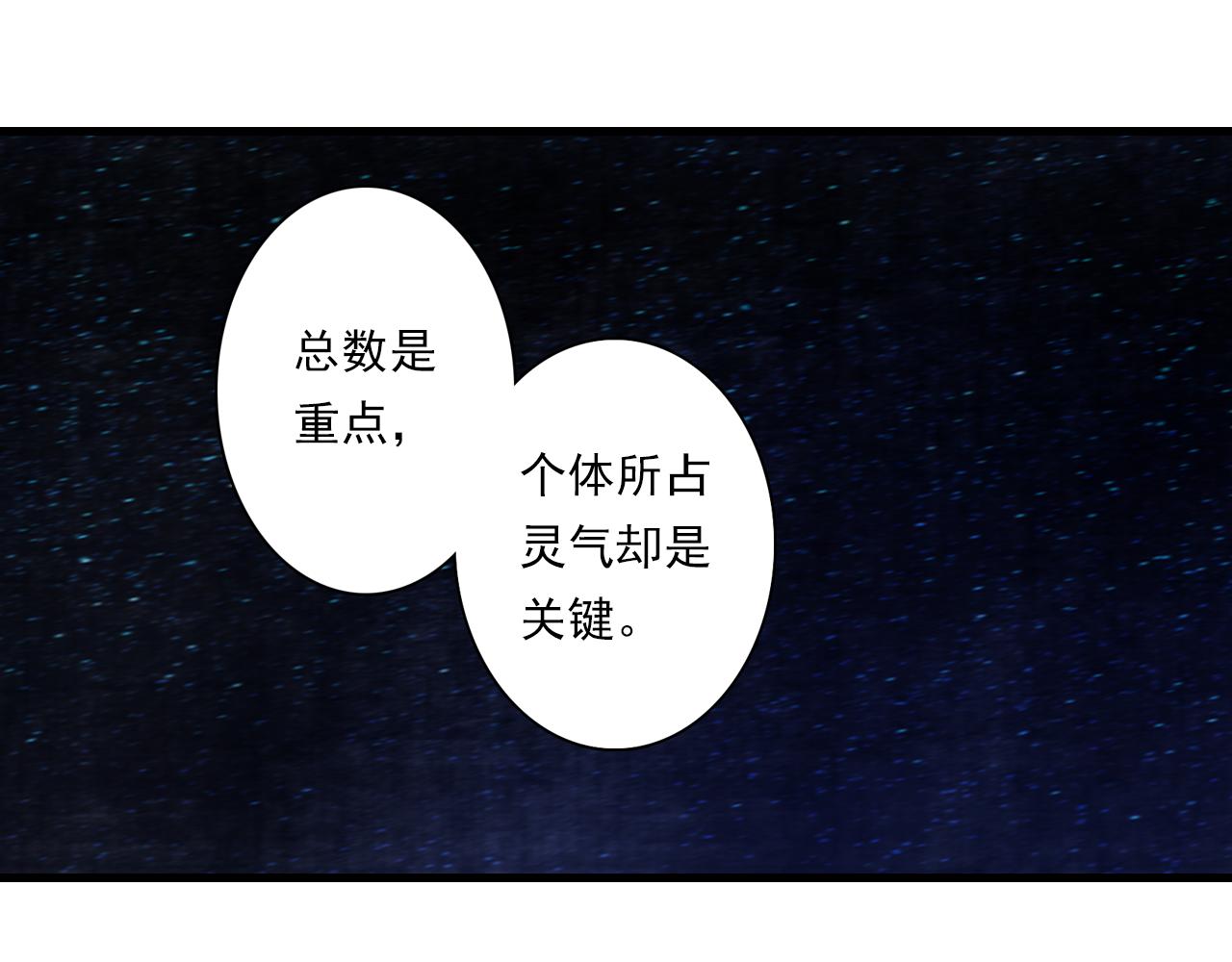 第78话 代天行律以己践道54