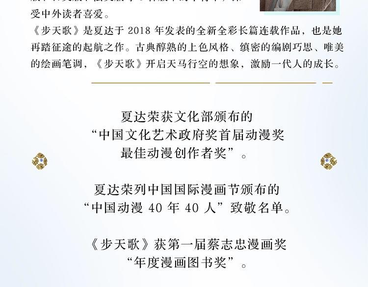单行本第六册来咯~13