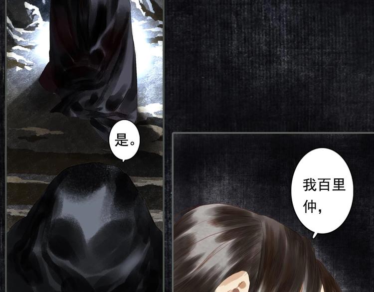 第13话 百里仲69