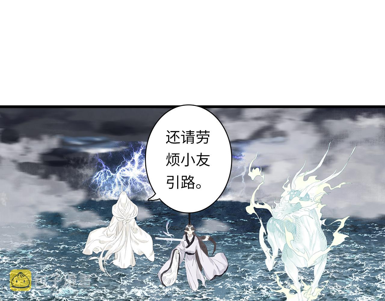 第75话 百里仲问责剑阁41