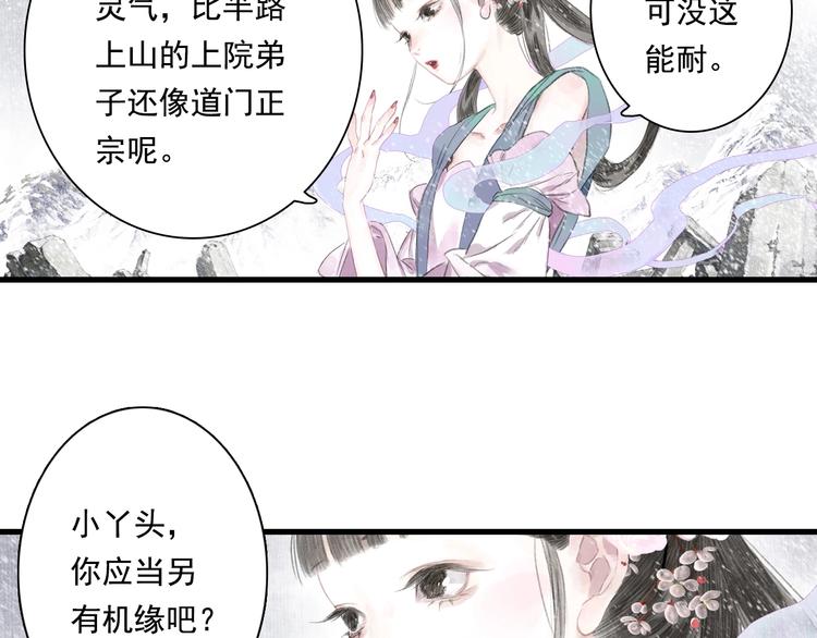 第43话 琳琅送暖25