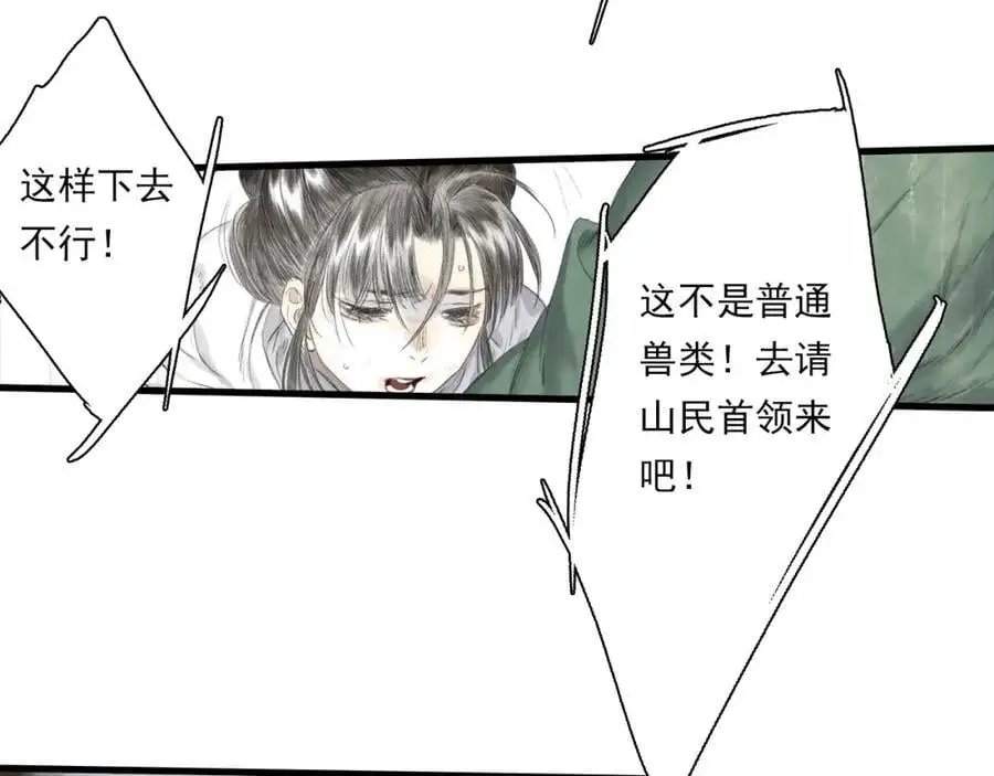 第111话 去尘冒险追真相19